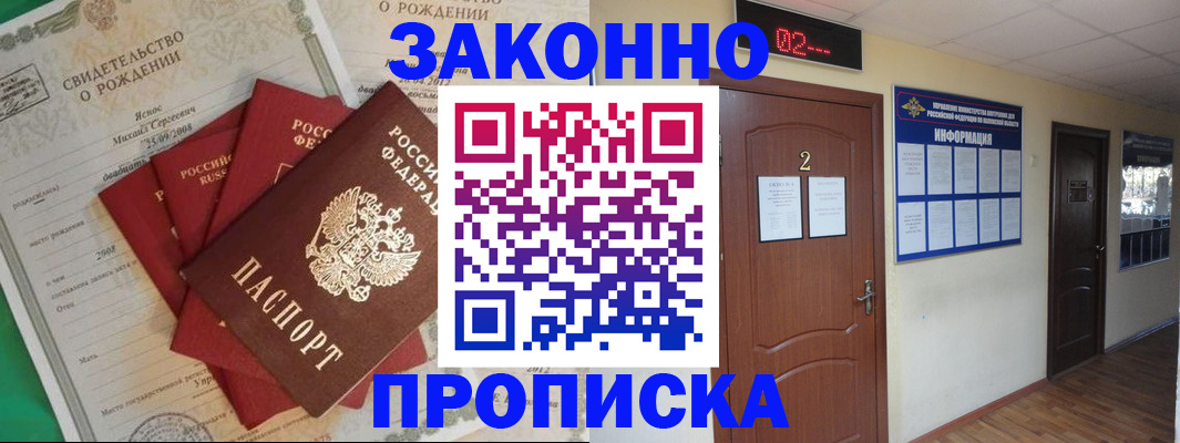 прописка для школы в Кирсанове
