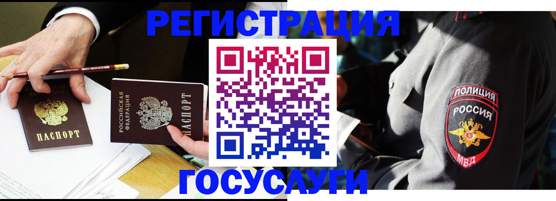 где прописаться в Кирсанове