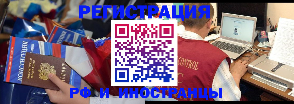 миграционный учет в Кирсанове